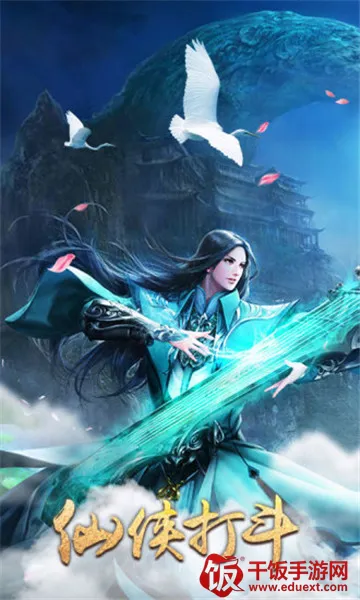 九州行(仙侠RPG手游) 九州行(仙侠RPG手游)
