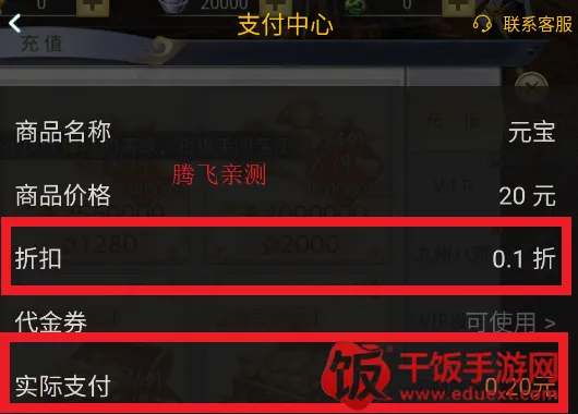 九州行(仙侠RPG手游) 九州行(仙侠RPG手游)