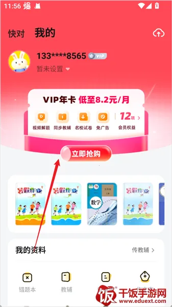 快对AI2026官方最新版本 快对AI2026官方最新版本