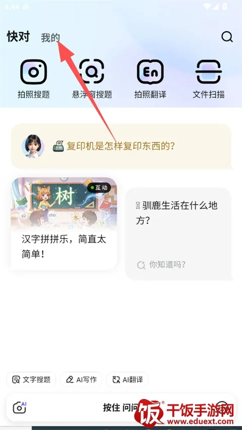 快对AI2026官方最新版本 快对AI2026官方最新版本