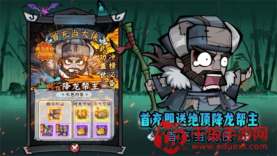 凌云记(武侠游戏玩法) 凌云记(武侠游戏玩法)