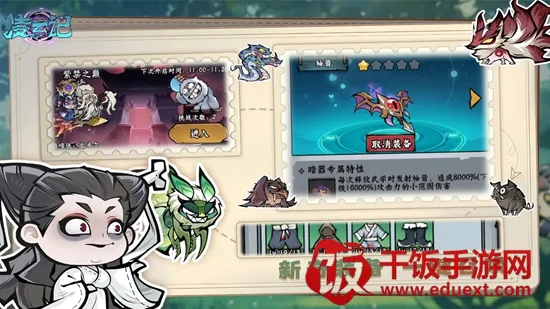 凌云记(武侠游戏玩法) 凌云记(武侠游戏玩法)