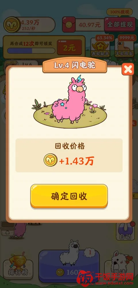 我是农场主(农场经营游戏) 我是农场主(农场经营游戏)