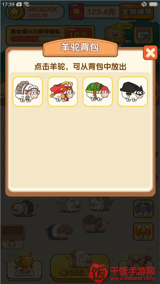 我是农场主(农场经营游戏) 我是农场主(农场经营游戏)