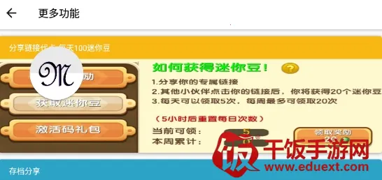 迷你世界助手2026下载安装 迷你世界助手2026下载安装
