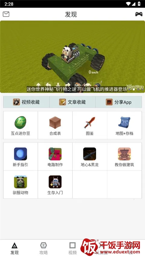 迷你世界助手2026下载安装 迷你世界助手2026下载安装