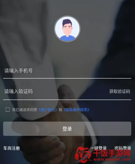 淘车伙伴最新手机版 淘车伙伴最新手机版