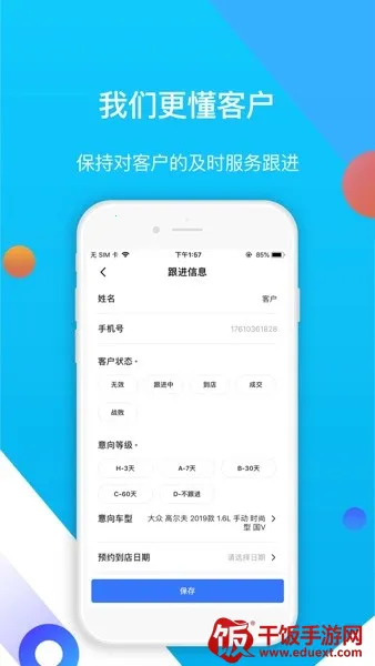 淘车伙伴最新手机版 淘车伙伴最新手机版