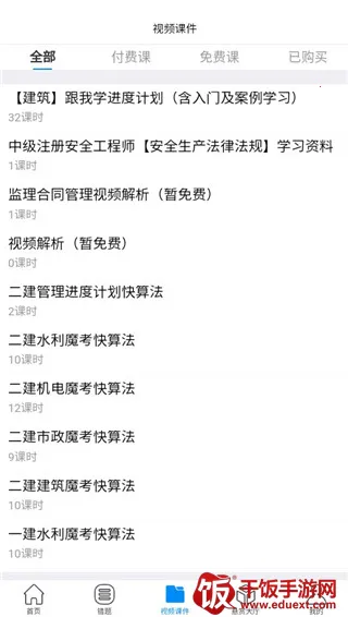 魔考大师专业版2026官方正版 魔考大师专业版2026官方正版