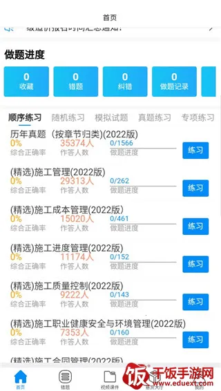 魔考大师专业版2026官方正版 魔考大师专业版2026官方正版