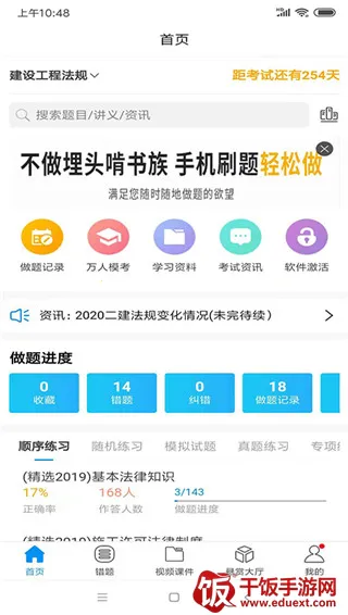 魔考大师专业版2026官方正版 魔考大师专业版2026官方正版