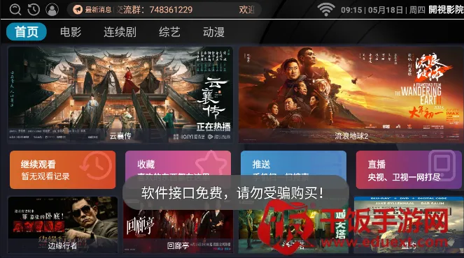 屁屁影院TV版2026下载安装 屁屁影院TV版2026下载安装