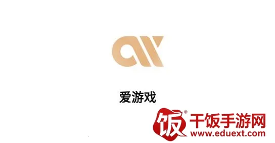 爱游戏最新手机版 爱游戏最新手机版