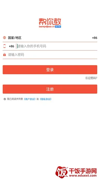Teacher App(教师教学管理) Teacher App(教师教学管理)