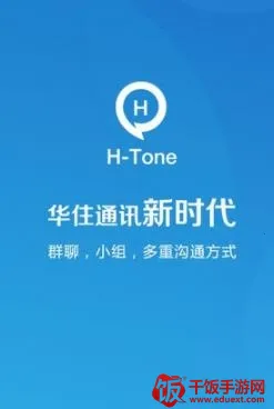 华住华通(酒店管理预订平台) 华住华通(酒店管理预订平台)