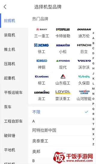 铁甲二手机(二手工程机械交易) 铁甲二手机(二手工程机械交易)