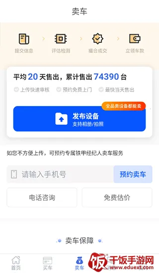 铁甲二手机(二手工程机械交易) 铁甲二手机(二手工程机械交易)