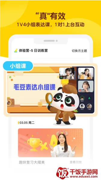 毛豆爱学(儿童阅读学习平台) 毛豆爱学(儿童阅读学习平台)