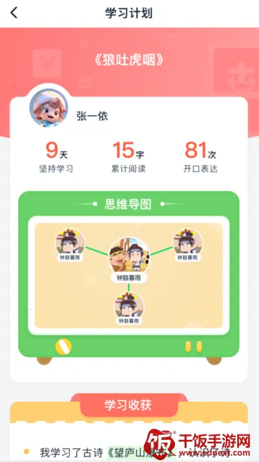 毛豆爱学(儿童阅读学习平台) 毛豆爱学(儿童阅读学习平台)