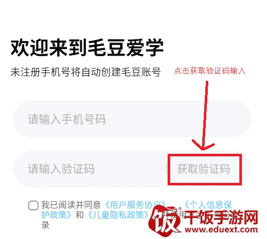 毛豆爱学(儿童阅读学习平台) 毛豆爱学(儿童阅读学习平台)