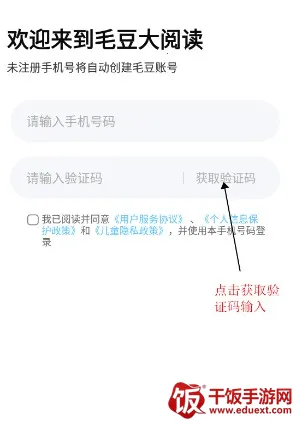 毛豆爱学(儿童阅读学习平台) 毛豆爱学(儿童阅读学习平台)
