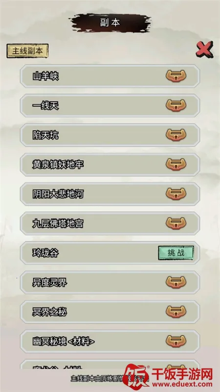 重生修仙模拟器2026下载安装 重生修仙模拟器2026下载安装