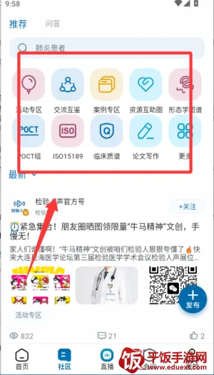 检验人声(检验医学学习平台) 检验人声(检验医学学习平台)