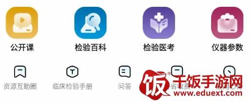 检验人声(检验医学学习平台) 检验人声(检验医学学习平台)