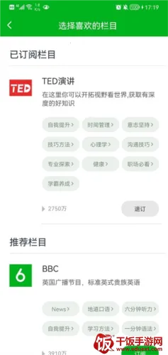 6分钟英语(英语学习软件) 6分钟英语(英语学习软件)
