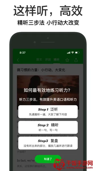 6分钟英语(英语学习软件) 6分钟英语(英语学习软件)