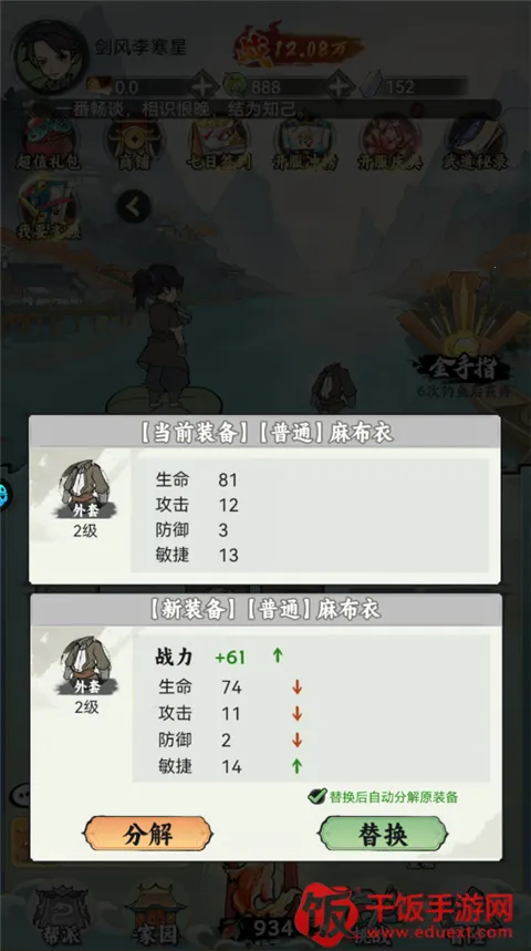 江湖大侠(武侠垂钓手游) 江湖大侠(武侠垂钓手游)