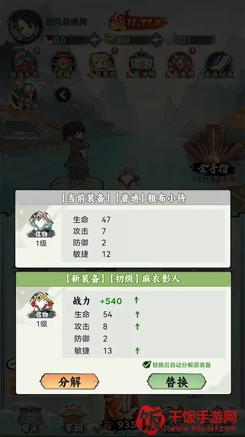 江湖大侠(武侠垂钓手游) 江湖大侠(武侠垂钓手游)