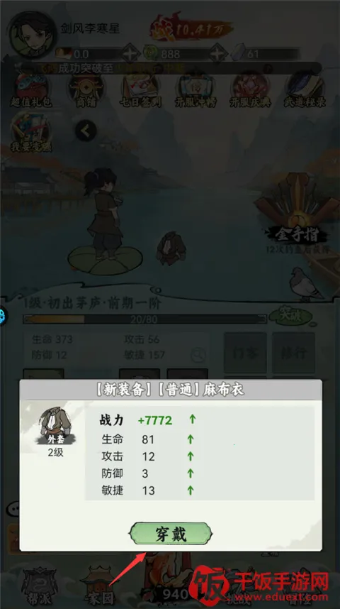 江湖大侠(武侠垂钓手游) 江湖大侠(武侠垂钓手游)