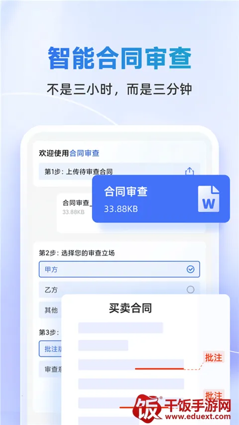 法智2026官方正版 法智2026官方正版