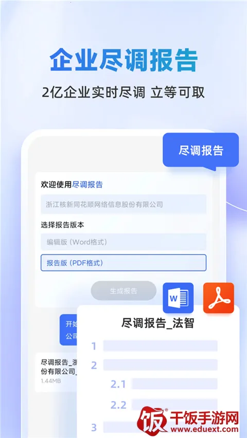 法智2026官方正版 法智2026官方正版