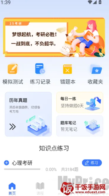 考研真题2026官方最新版本 考研真题2026官方最新版本