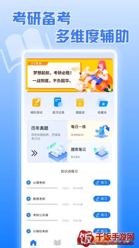 考研真题2026官方最新版本 考研真题2026官方最新版本