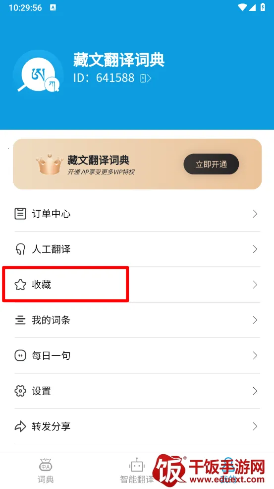 藏文翻译词典(藏语翻译工具) 藏文翻译词典(藏语翻译工具)