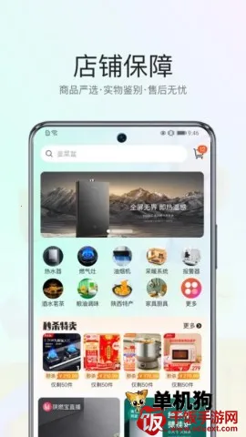 陕燃宝(燃气服务平台) 陕燃宝(燃气服务平台)