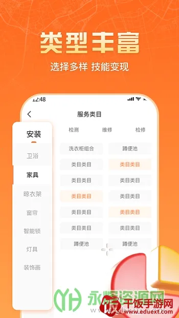 匠多多师傅版(家居接单平台) 匠多多师傅版(家居接单平台)