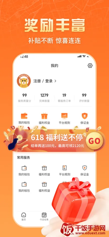 匠多多师傅版(家居接单平台) 匠多多师傅版(家居接单平台)