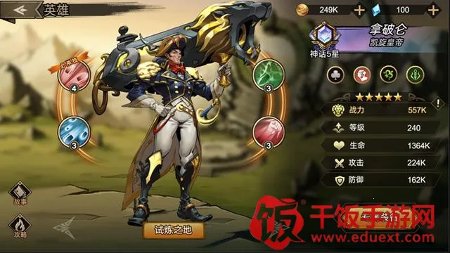进击的骑士2026官方正版 进击的骑士2026官方正版