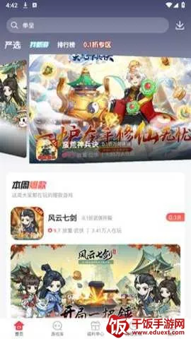 惠爪游戏盒子(游戏福利平台) 惠爪游戏盒子(游戏福利平台)