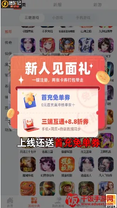 搜游记云游戏安卓版手机版 搜游记云游戏安卓版手机版