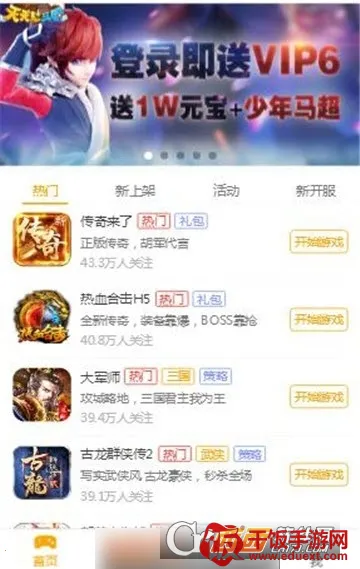 搜游记云游戏安卓版手机版 搜游记云游戏安卓版手机版