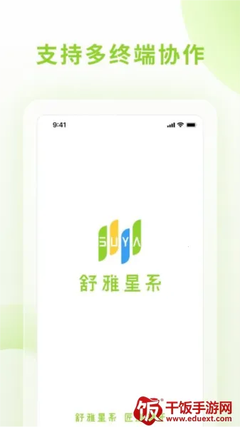 舒雅星系最新手机版 舒雅星系最新手机版