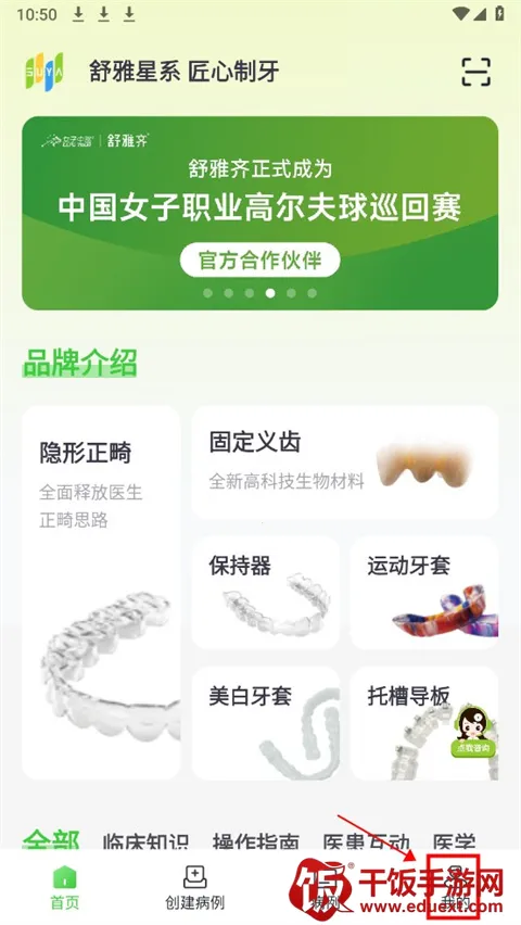 舒雅星系最新手机版 舒雅星系最新手机版