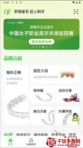 舒雅星系最新手机版 舒雅星系最新手机版