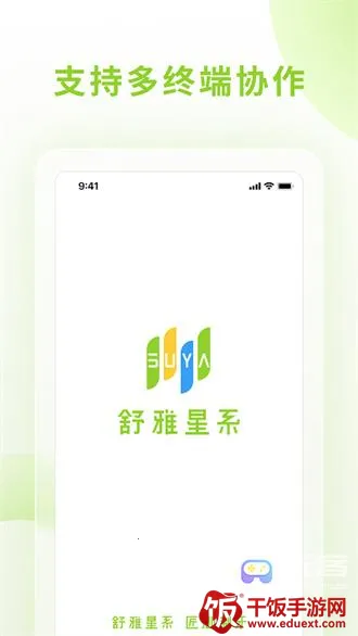 舒雅星系最新手机版 舒雅星系最新手机版