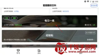 翻硕百科蜜题(翻硕备考刷题工具) 翻硕百科蜜题(翻硕备考刷题工具)